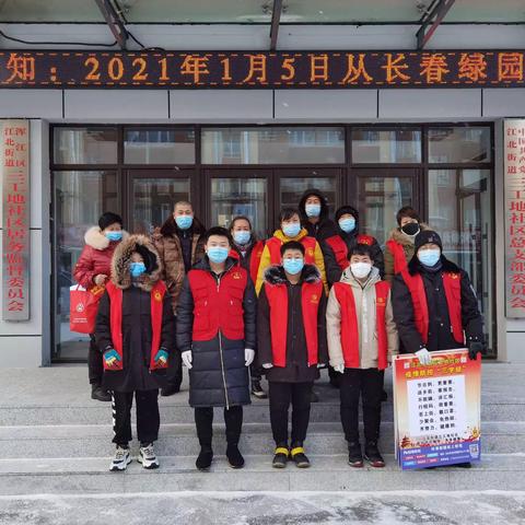 疫情防控、志愿先行