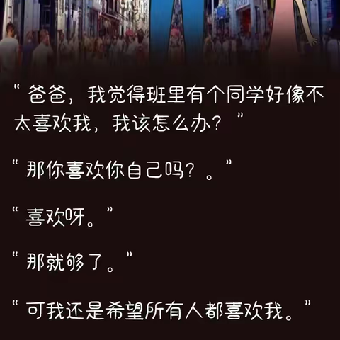 一个女孩的“好爸爸”是什么样的？