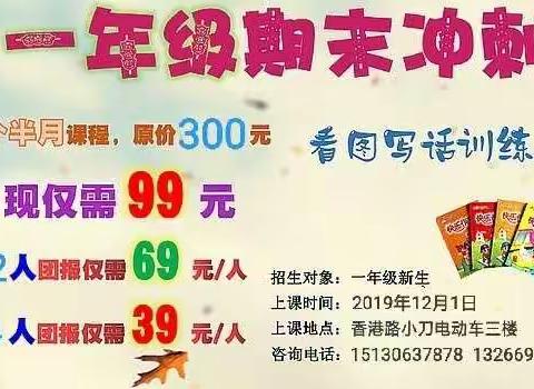一年级【看图写话】期末冲刺班团报39元