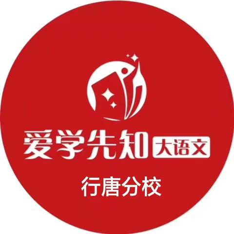 快乐作文2019年秋季报名已启动……