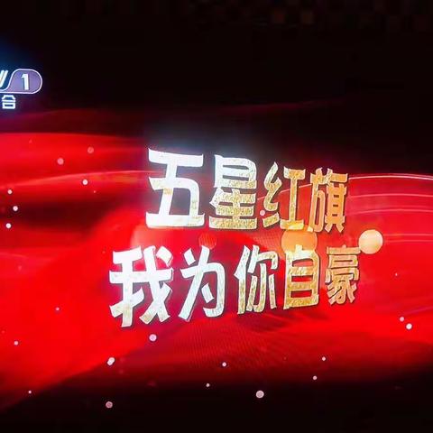 快乐作文教你写《开学第一课》观后感