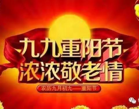 东湖幼儿园朵朵大班《九九重阳节》主题活动