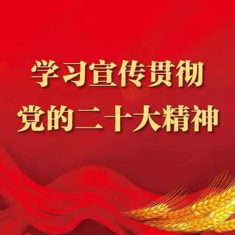 学习二十大 永远跟党走 奋进新征程——华州区支行党员干部谈感悟、话心声（二）