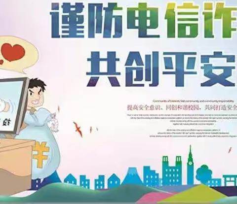 华州区农行联合咸林中学开展电信网络诈骗宣传活动