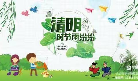 清明节文明祭祀倡议书