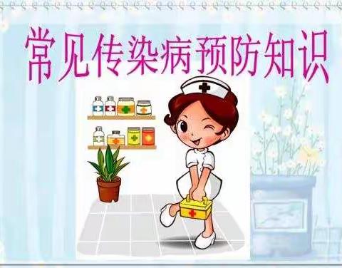 【中宁十小】珍爱生命  共同行动   用科学预防传染病——中宁十小预防传染病知识讲座