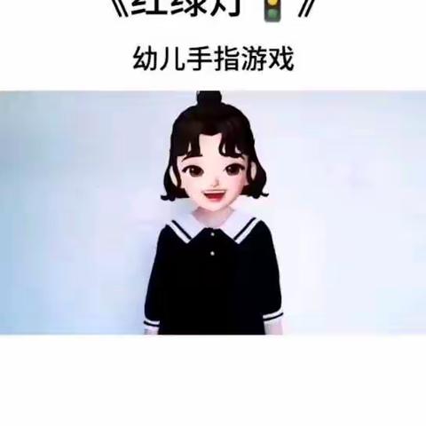 西关幼儿园  语言领域 红绿灯