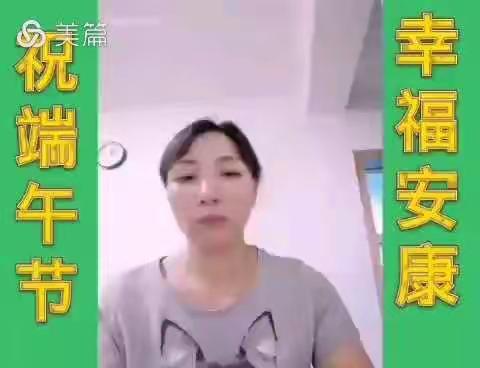 西关幼儿小班《端午节儿歌》