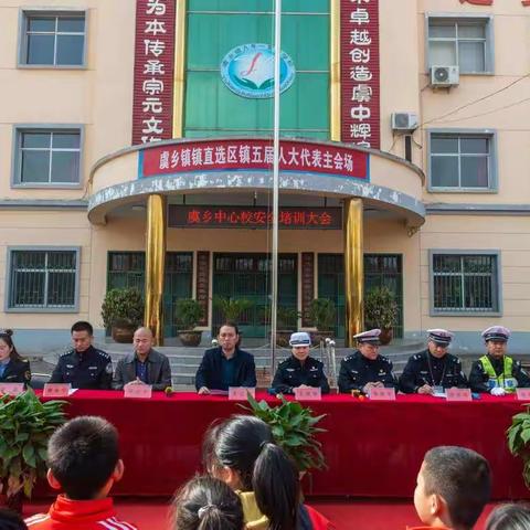 执法联合进校园  齐心协力保发展
