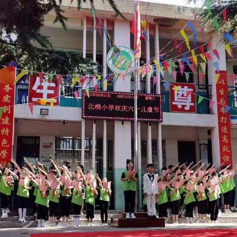 北梯小学及附属园招生简章