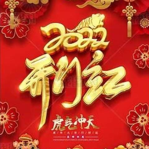 策马扬鞭，构建幸福校园一一周至县马召中学校长春节致辞