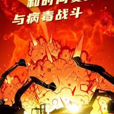 周至县新联中学关于延期开学期间“停课不停学”学生生活和学习指导方案