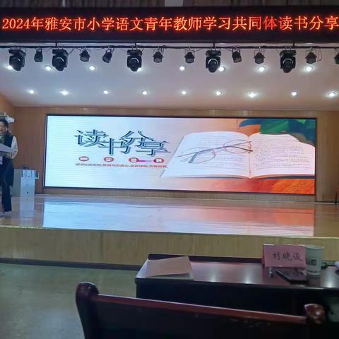 最美人间四月天 最是书香能致远