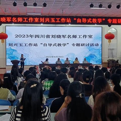 课改有方 自导有法