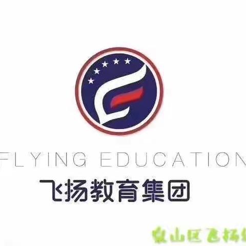 泉山区飞扬幼儿园——小班手工分享《大象娃娃》