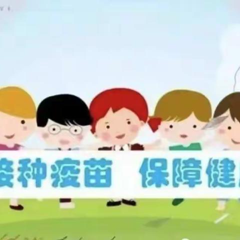 威海小学幼儿园3—6岁儿童新冠疫苗接种倡议书