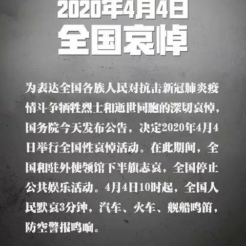 今日，清明！