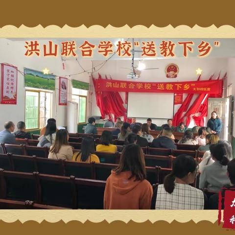 金秋十月暖人心，送教下乡传真情