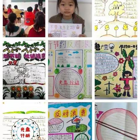 厉行节约   反对浪费