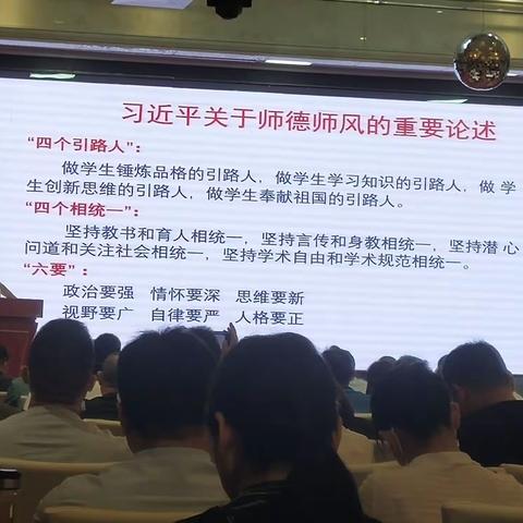 远离校外培训   践行师德初心