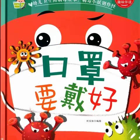 【成长不延期，宅家学本领】汤坊幼儿园空中课堂——《阅读小达人》