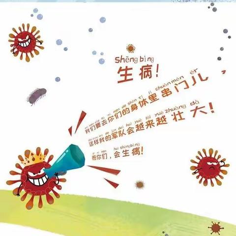 【津南四幼和枫园】停课不停学---中班社会《遵守规则》