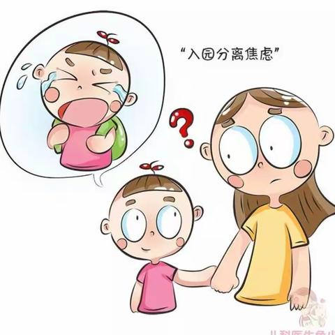 【津南四幼—和枫园】“如何应对小班幼儿入园分离焦虑现象”