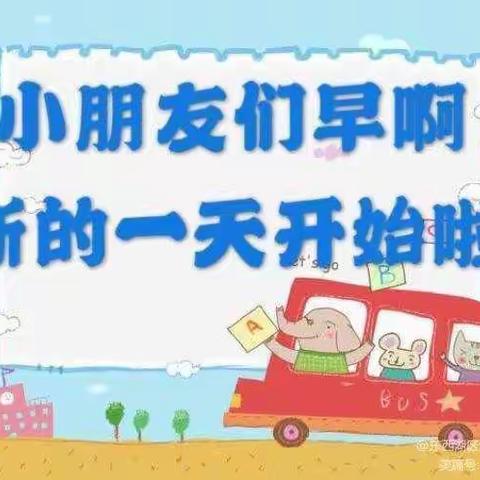 乐佳幼儿园线上家庭活动指导