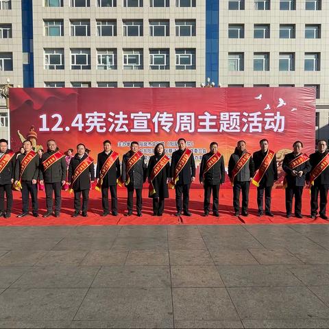 蔡洼街道 开展“12·4”国家宪法宣传活动