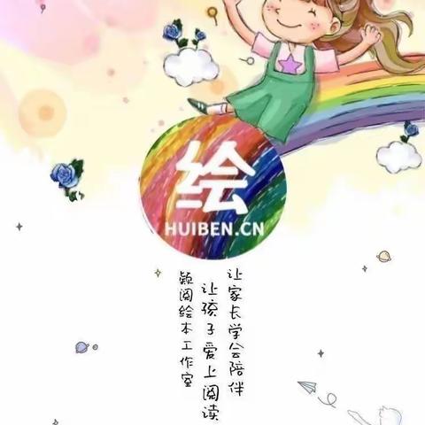 中班绘本故事《早起的一天》