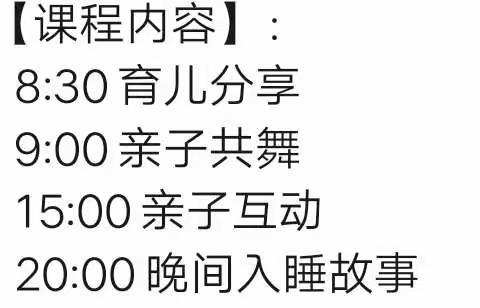 杨柳雪镇怀周幼儿园中一班宝贝们"战役情，爱行动"假期快乐的亲子时光