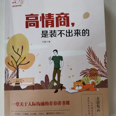 我的读书推荐乐亭县第三实验小学六六班肖茹月