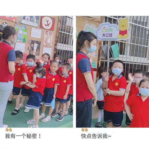 走进小学，拥抱明天！——参观小学初体验。电力明园幼儿园分园