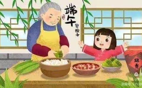 东方明珠幼儿园小二班端午节活动﻿ “浓浓端午情，暖暖粽飘香”