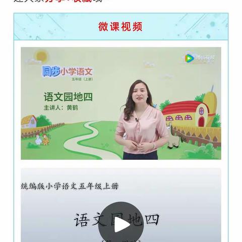 疫情防控封在家，线上教学不停息