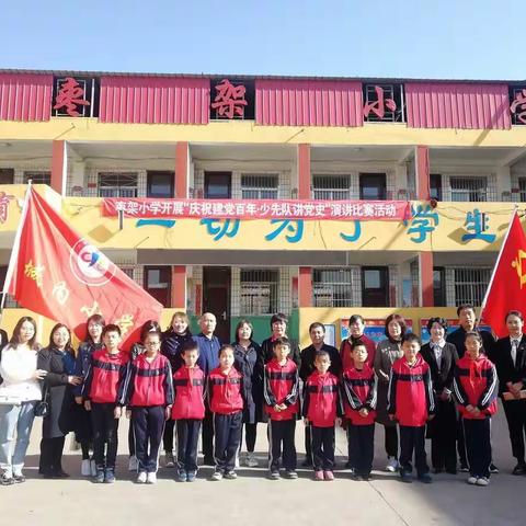 学党史  颂党恩  跟党走—城内小学志愿者服务队慰问枣架小学贫困儿童