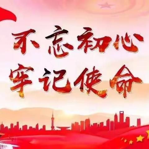 北坡移民小学举办“不忘初心、牢记使命”主题演讲比赛