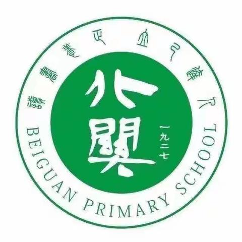 凝心聚力战疫情 不负时光共成长——北关小学三年级线上教学纪实