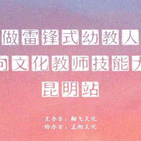 云南省大理州宾川县州城镇周官幼儿园单思秀老师《正向阅读》技能大赛参赛表