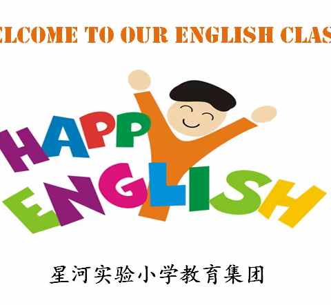 星实小教育集团网络课程之Happy English Learning