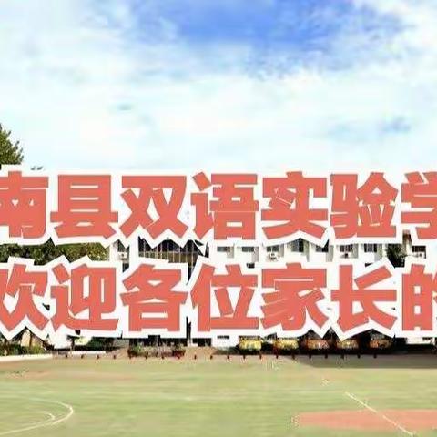 “珍爱生命，预防溺水”安全主题班会