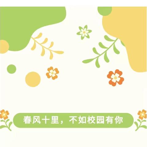 【沂南双语6.3】踏春而来 不负美好