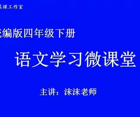 2020.4.01周三空中课堂