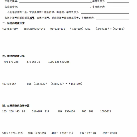 3.10周二空中课堂