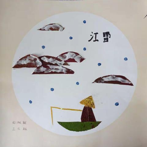 巧手叶贴画