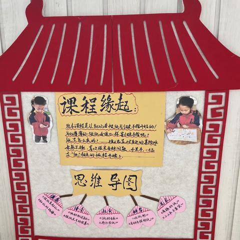 纸乐园--- 大二班班本课程