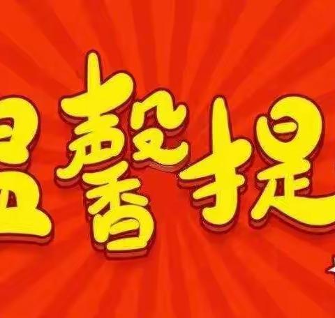 战“疫”传情，关爱守护 🍀——    河西十幼空中小课堂活动之～“疫”样假期 “童”心抗疫     中班组