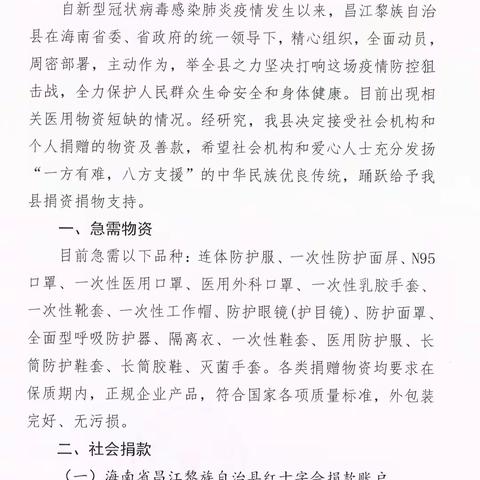 国家有难   匹夫有责  ——中共海南昌江豫鹏农业党支部党员亲送大米到防疫救灾第一线