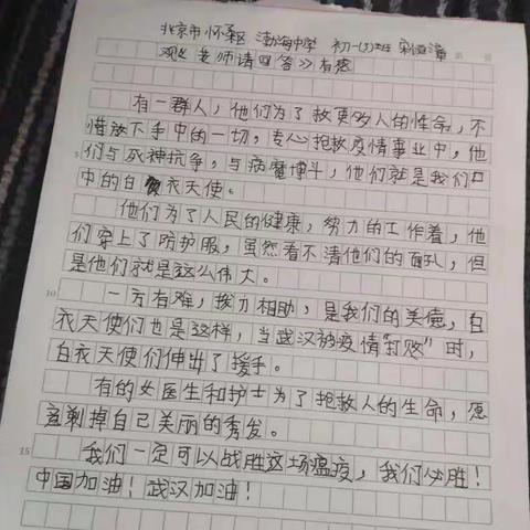疫情之下的最美逆行者