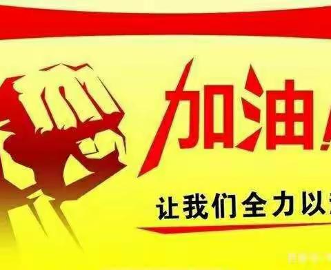疫情防控，我们在行动——西长发中学开展疫情防控工作动态